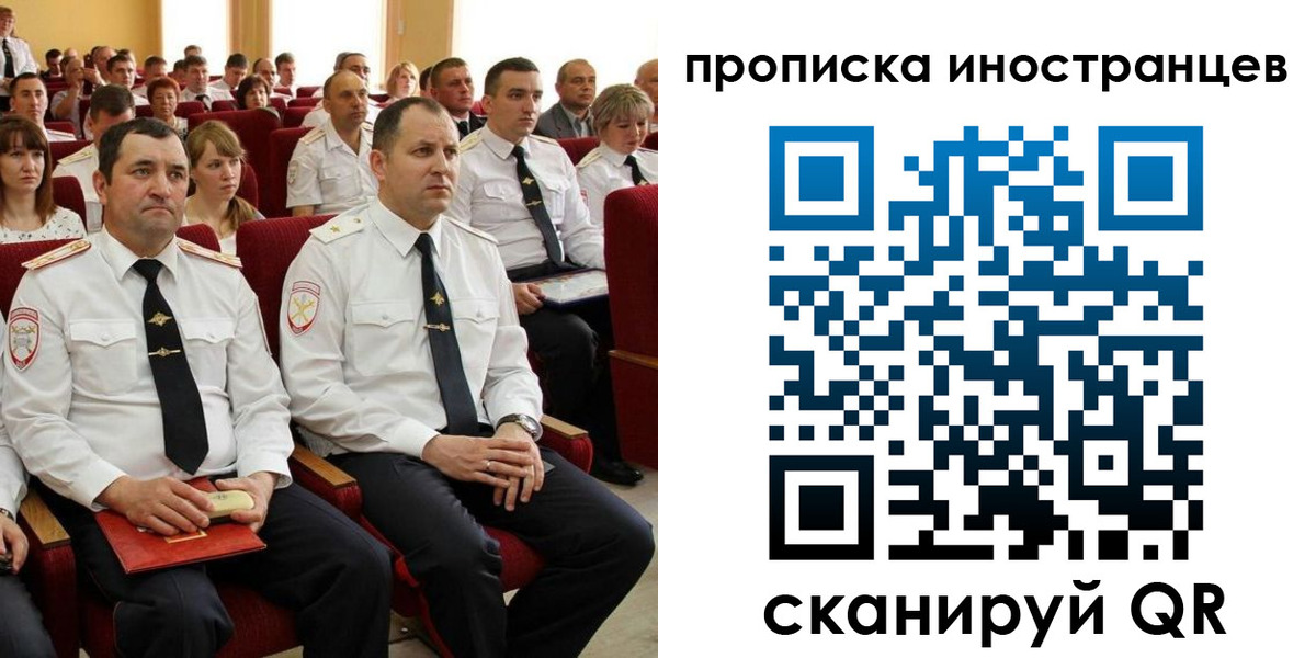 временная регистрация в Хилке