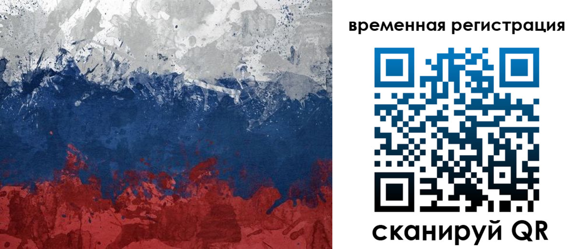 прописка в квартире в Хилке