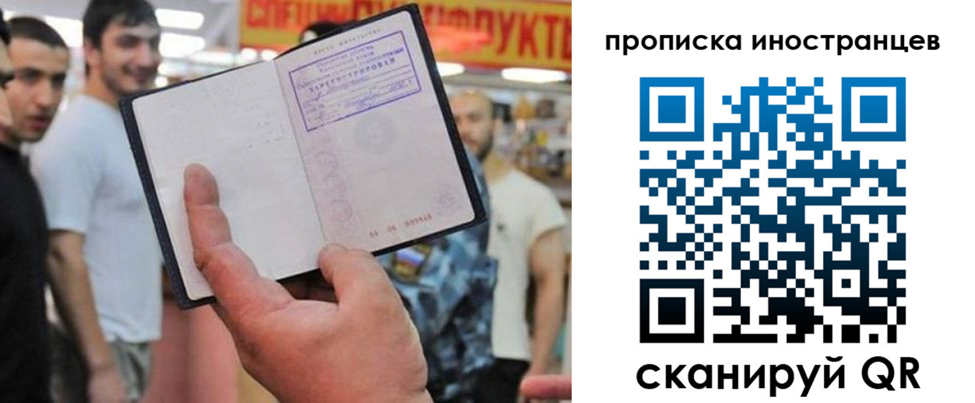прописка законно в Хилке