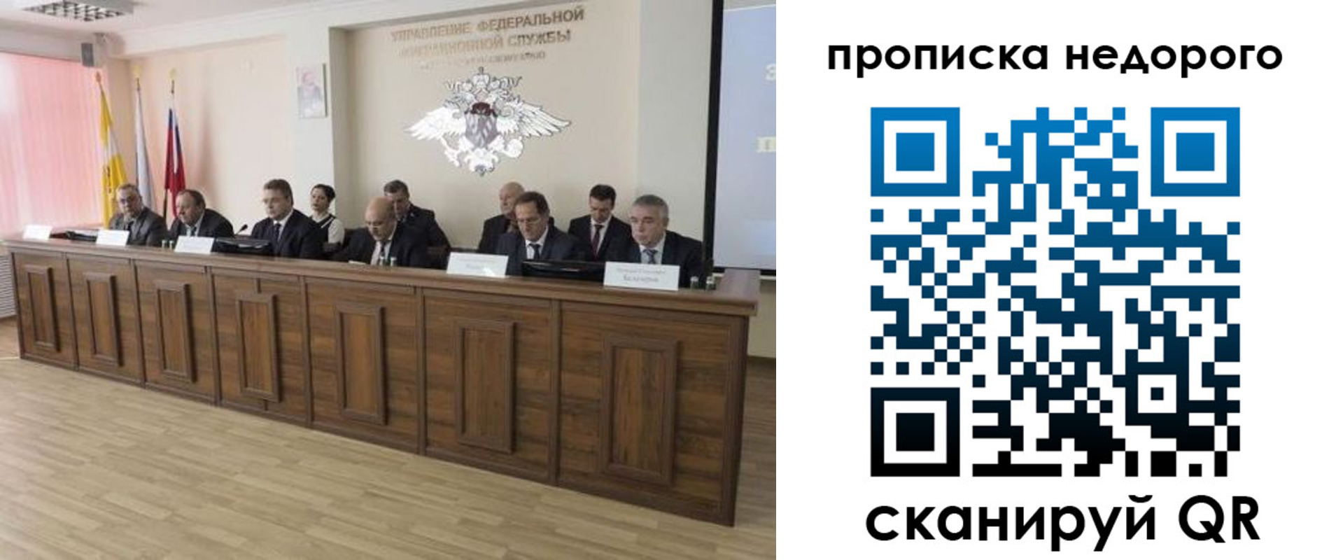 миграционный учет в Хилке